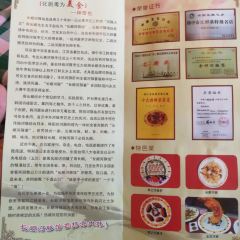 长顺河豚馆(江洲东路店) 여행 사진
