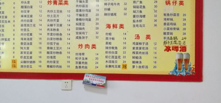 马兰拉面(南山北路店)