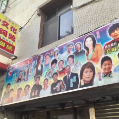 Danshuilaopai'agei (danshuiyuanchuang) User Photo