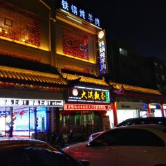 da mo liu xiang shao kao can ting User Photo