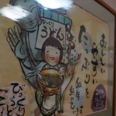 Bikkuri Udon User Photo