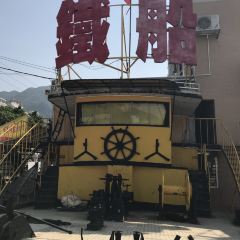 铁船餐厅 User Photo