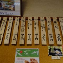 Kasuga Ninai Jyaya User Photo