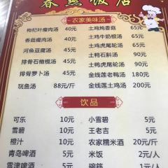 春燕饭店(夫妻树下木桥店) User Photo