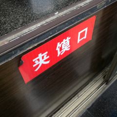 Fan Ji La Zhi Rou(ZhuBaShi) 여행 사진