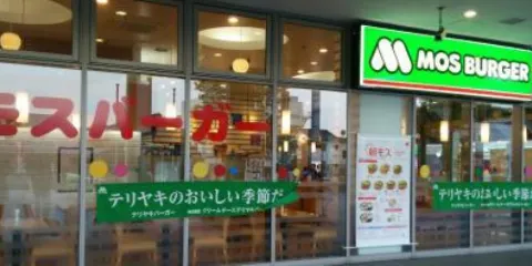 Mos Burger Nagasakitsushima
