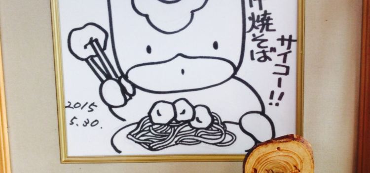 Mominoki