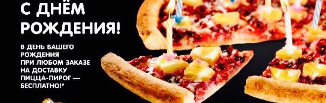 Dodo Pizza