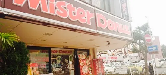 Mister Donut - Kameoka Station Shop