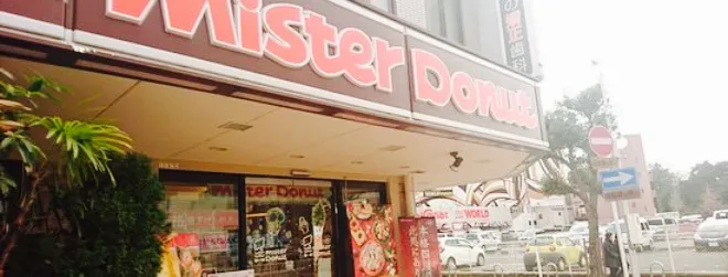 Mister Donut - Kameoka Station Shop