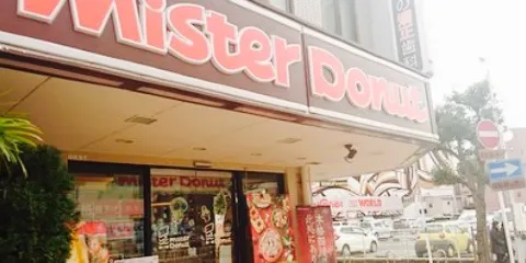 Mister Donut Kameoka Ekimae