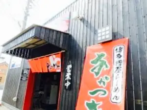 Hakata Kasuya Ramen Akatsuki