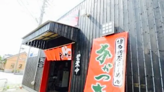 Hakata Kasuya Ramen Akatsuki