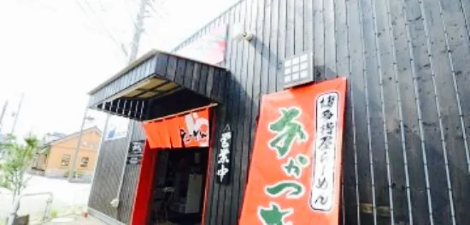 Hakata Kasuya Ramen Akatsuki