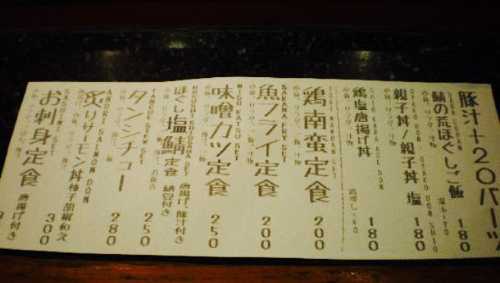 Sake no Mise