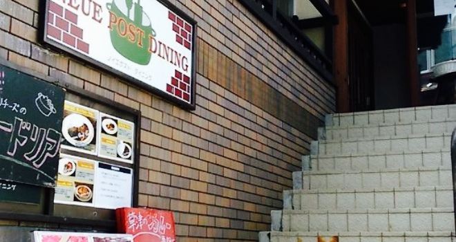 Neue Post Dining