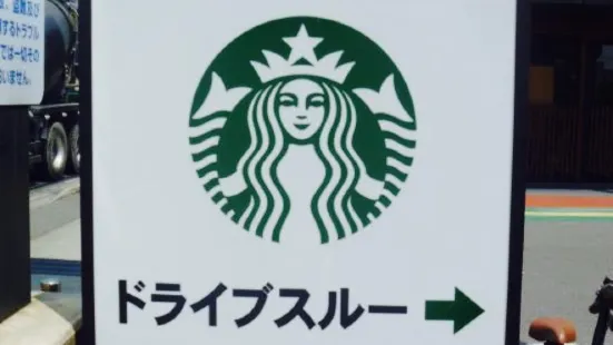 Starbucks Coffee, Himeji Shikama