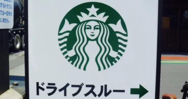 Starbucks Coffee, Himeji Shikama