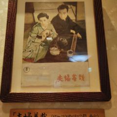 Meoto Zenzai User Photo