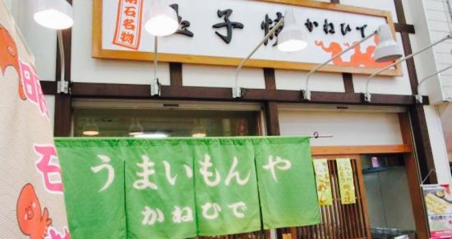 Kanehide
