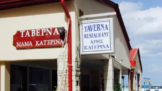 Aris Katerina TAVERNA - Traditional & Authentic Cretan Food