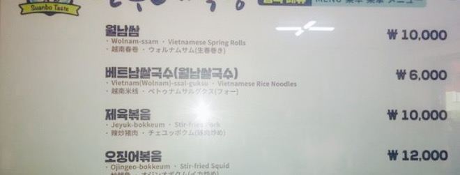 Minsu Ne Restaurant
