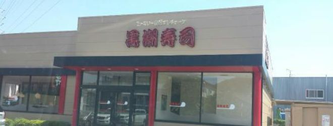 Kuroshio Sushi Shingu