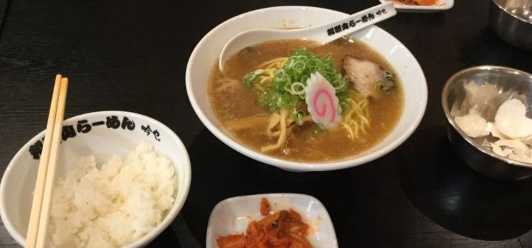Gin-Yaomata