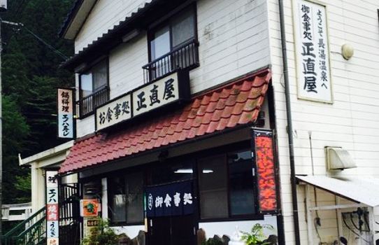 Shojiki-Ya