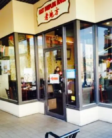 East Dumpling House