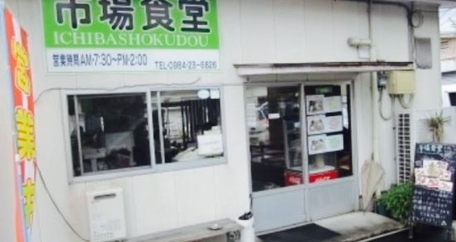 Shijo Shokudo