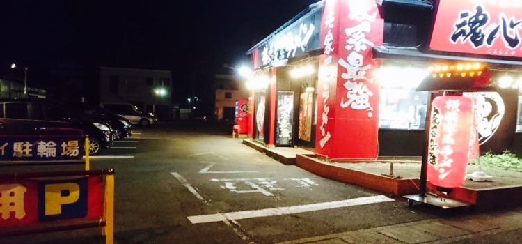 Yokohama Iekei Ramen Hiratsuka Konshinya
