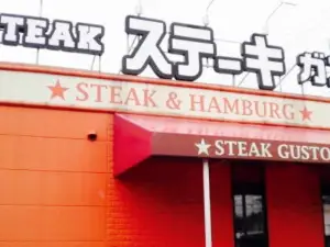 Steak Gustotokai Minami Kagiya