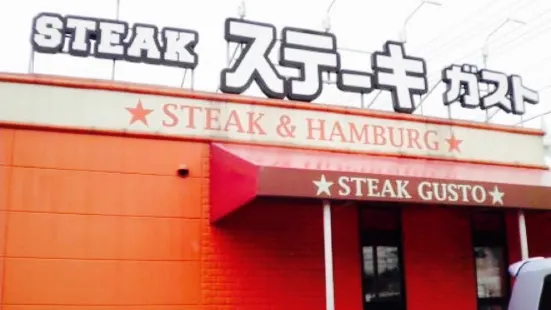 Steak Gustotokai Minami Kagiya