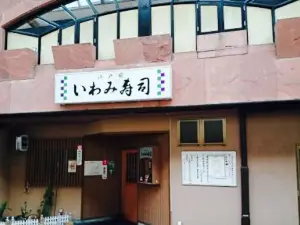 Iwami Sushi