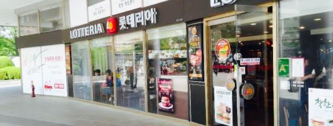Lotteria Gwangju Terminal