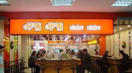 呷哺呷哺(顺义天竺家乐福店)