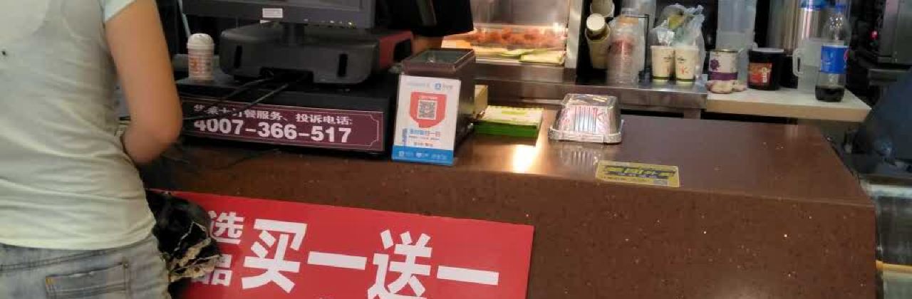 华莱士·全鸡汉堡(汉川分水店)