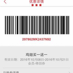 肯德基(开化东方店) User Photo