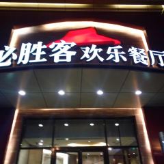 必胜客(同泉店) 여행 사진