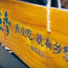 思饗季-(南國花錦店)張用戶圖片