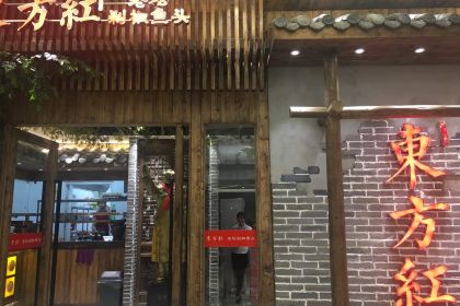 东方红·湖南菜(苏宁广场B区店)