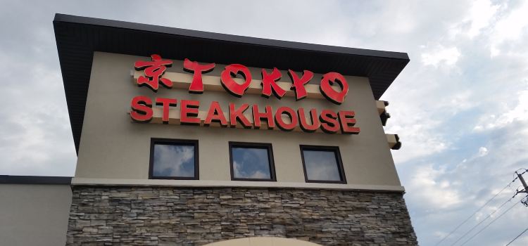 Tokyo Steak House