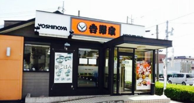 Yoshinoya Route 16 Akishima Midori