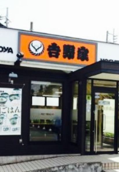 Yoshinoya