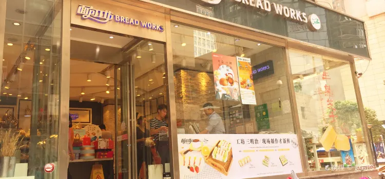 Bread Works(Shuncheng Distribution Store)