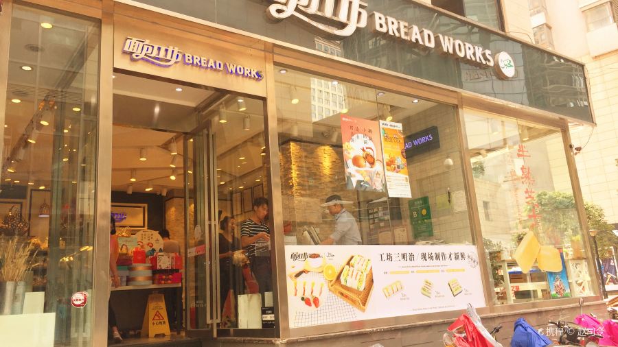 Bread Works(Shuncheng Distribution Store)