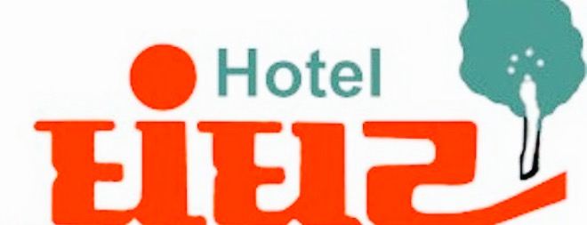 Hotel Ghunghat Garden Restaurant