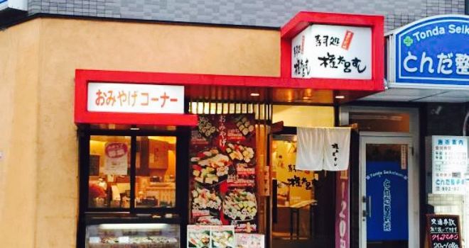 Gontaro Sushitonda