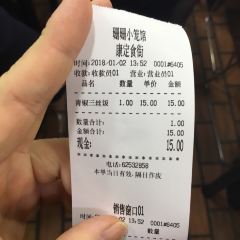 珊珊小笼馆(康定路店) User Photo